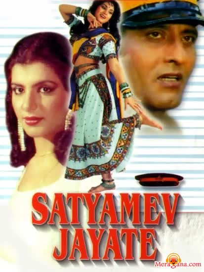 Poster of Satyamev Jayate (1985)